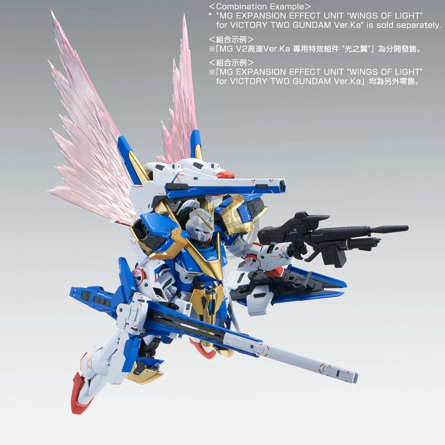 MG V2 [Victory Two] Assault-Buster Gundam Ver.Ka
