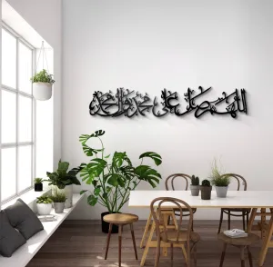 WHOLESALE - Allahumma Salli Calligraphy Design - Joint
